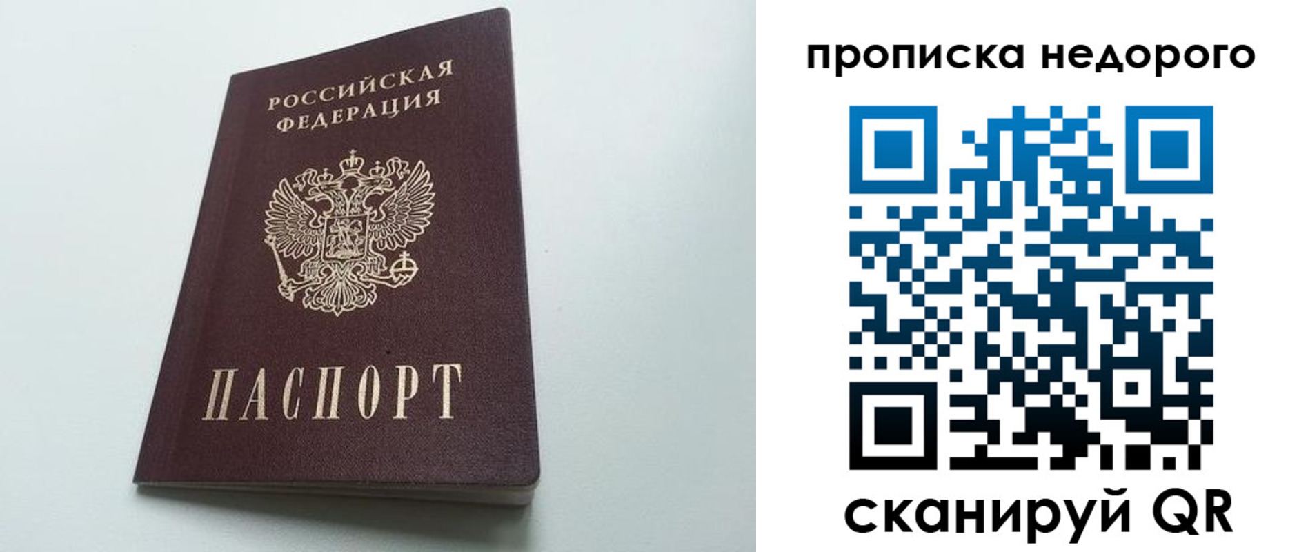 прописка ребенка в Вольске