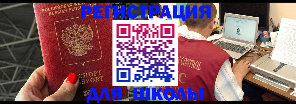 где прописаться в Вольске