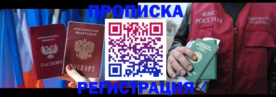 миграционный учет в Вольске