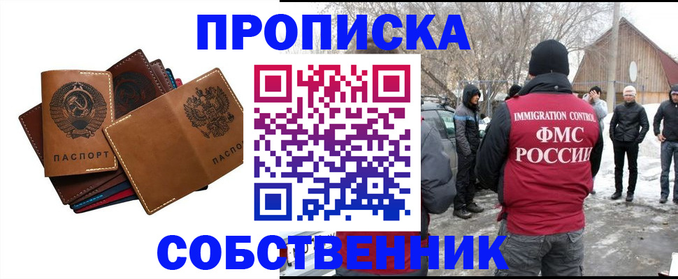 прописка паспорт в Вольске