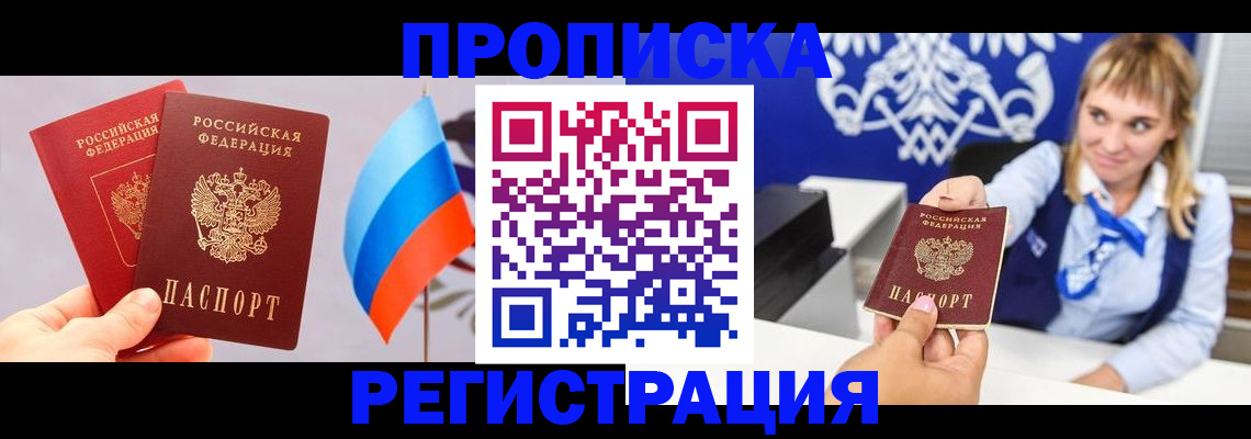 пропишу в квартире в Вольске