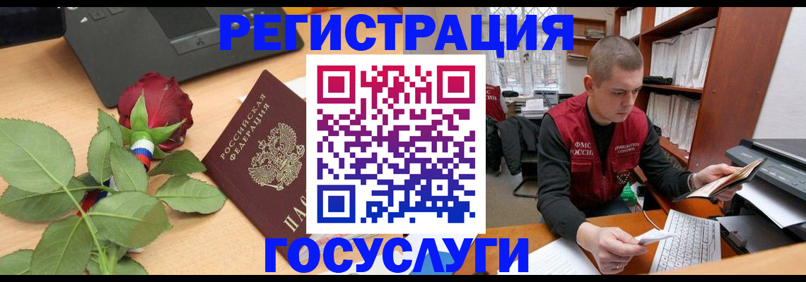 временная регистрация адрес в Вольске