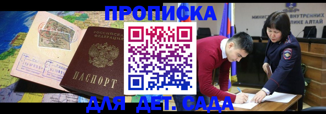 временная регистрация для всех в Вольске