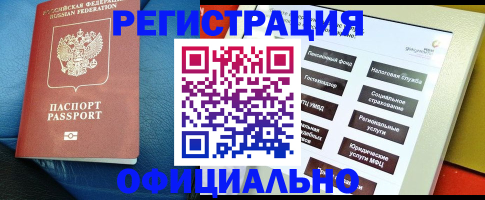 прописка для школы в Вольске